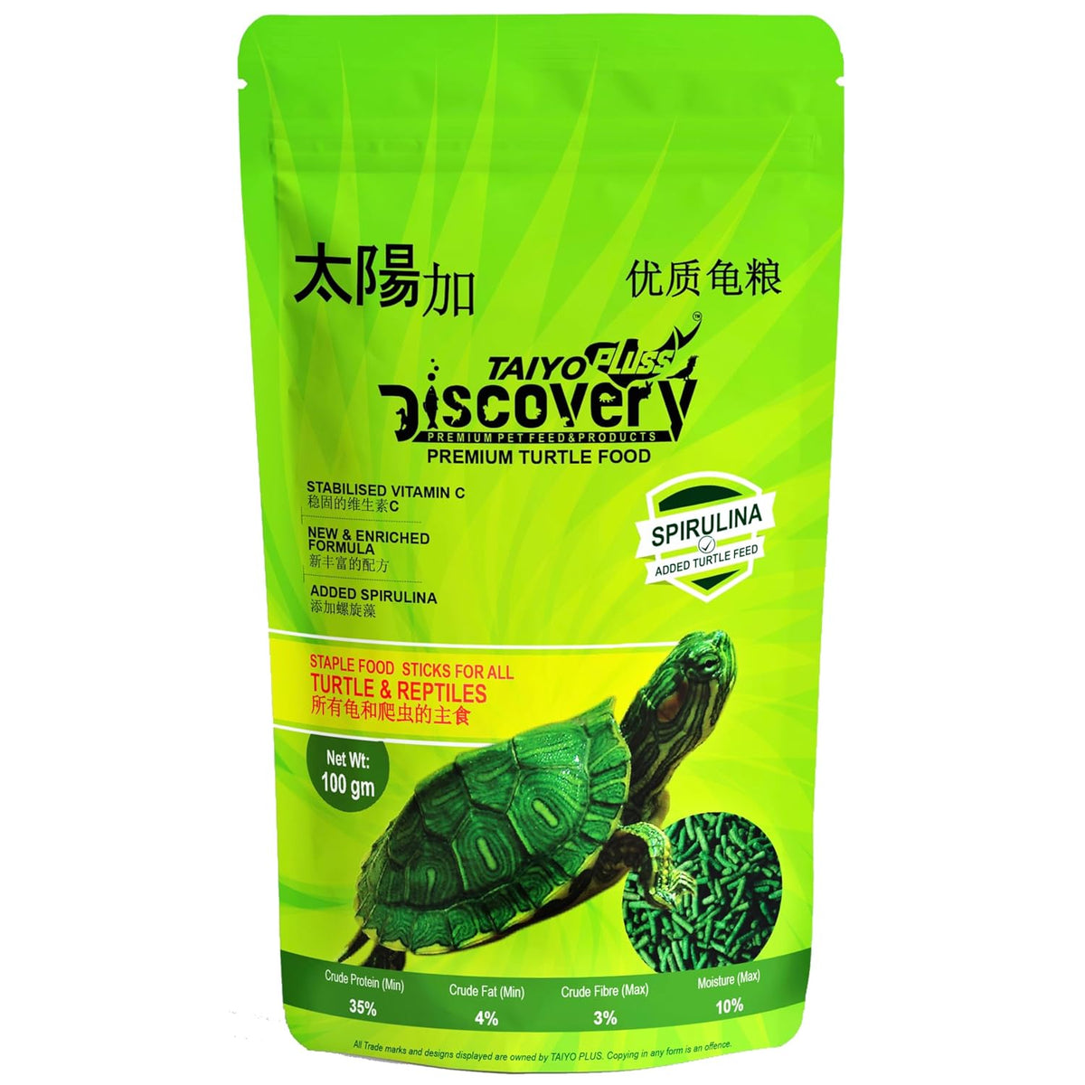 Taiyo Pluss Discovery Turtle Food – Premium Turtle Food Pellets for Aquatic Turtles | Complete Balanced Turtle Feed